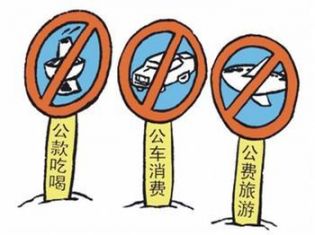 41省直部门公布2016年预算 三公经费是什么?