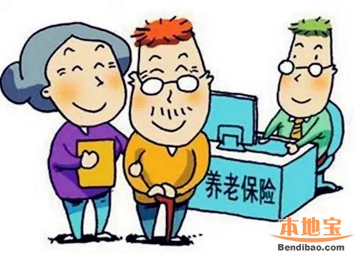 广州养老保险交满15年每超1年基础养老金加6