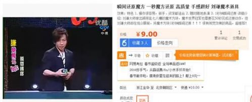 2016春晚Yif魔术穿帮揭秘 yif春晚魔术穿帮镜头