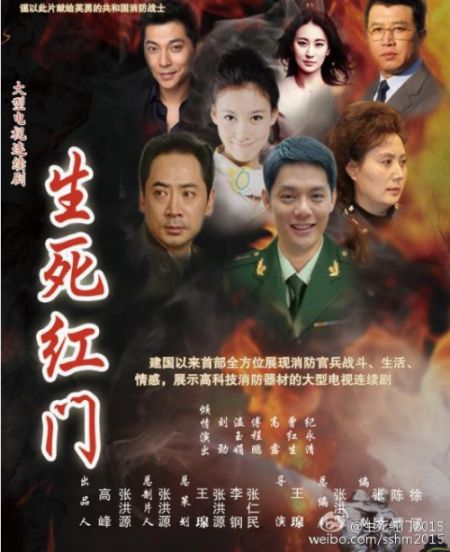 2016现代军旅电视剧:《生死红门》