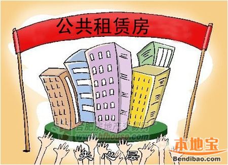 2016广州符合条件的外地人如何申请公租房？