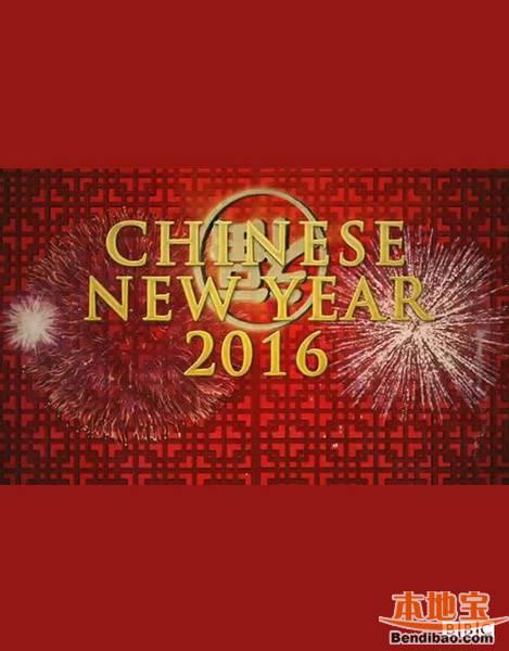 2016好看的高分纪录片:《中国新年:全球最大庆