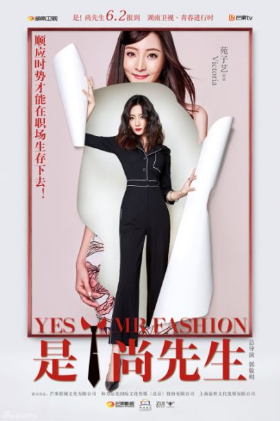 是尚先生演员表大全及角色介绍定妆照
