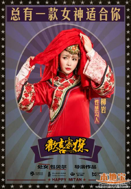 欢喜密探演员表及客串阵容完整版(定妆照)