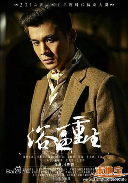 2016最受期待的民国谍战电视剧盘点母亲教我做剁椒电视剧图片