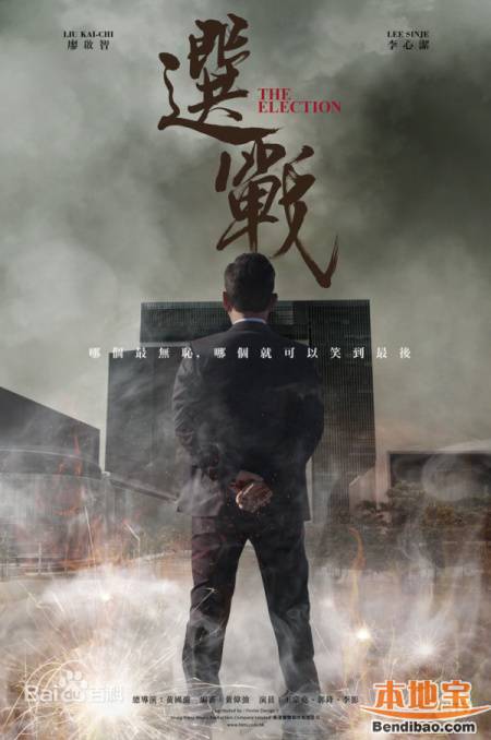 TVB近年好看的电视剧:《选战》 - 广州本地宝