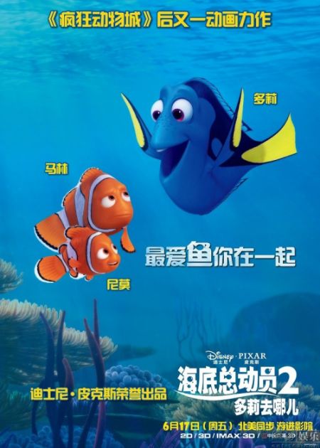 海底总动员2角色海报发布 被海獭宝宝萌哭了