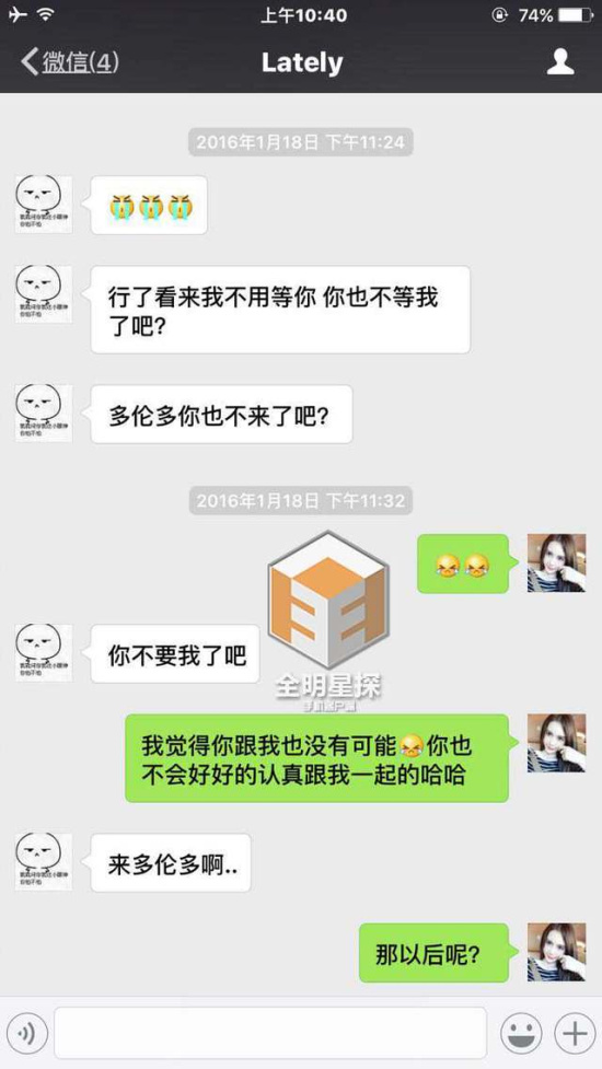 吴亦凡小g娜聊天记录再曝光 斥责警告小g娜(多图)