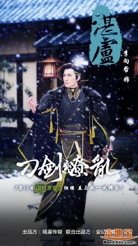 2016年7-8月上映电视剧:《刀剑缭乱》