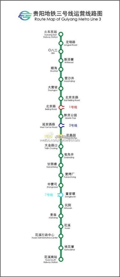 贵阳轨道交通3号线一期2017年将开工
