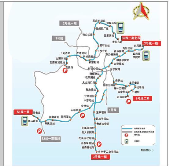 贵阳地铁s1号线最新消息(持续更新)