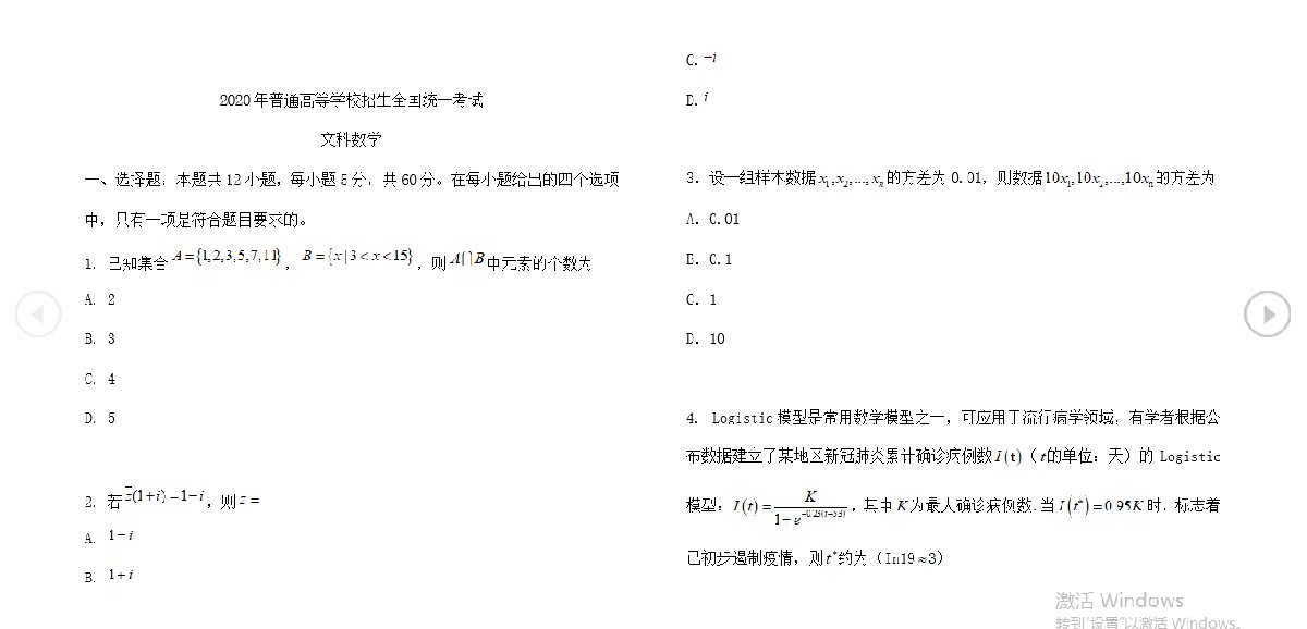 2013-2014新人教版二年级数学上册表格式教案_2013-2014新人教版二年级数学上册表格式教案_苏教版二年级上册数学教案表格式