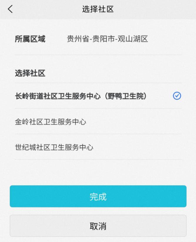 贵阳国产二价宫颈癌疫苗接种指南（附图）