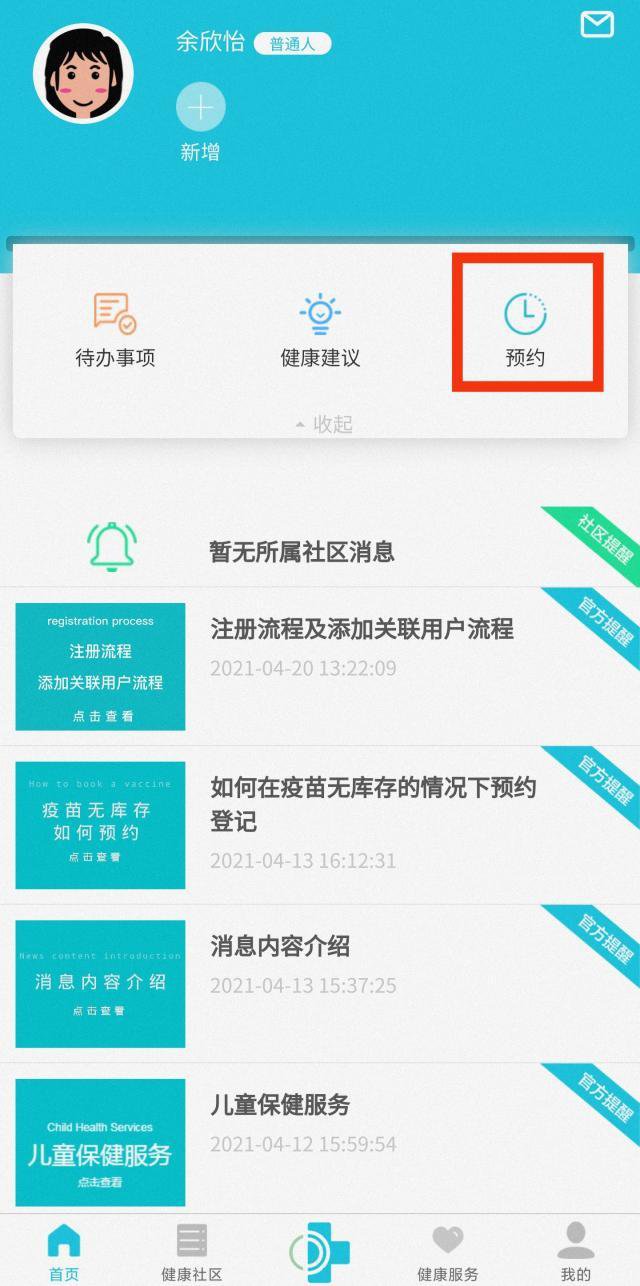 贵阳国产二价宫颈癌疫苗接种指南（附图）