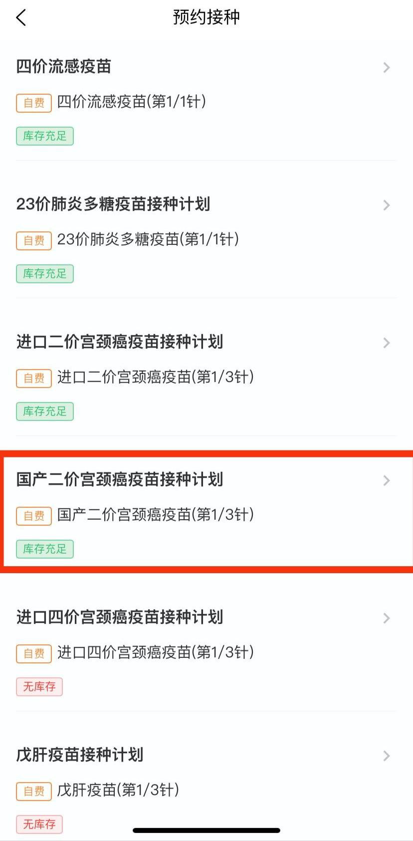 贵阳国产二价宫颈癌疫苗接种指南（附图）