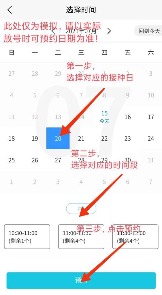 贵阳国产二价宫颈癌疫苗接种指南（附图）