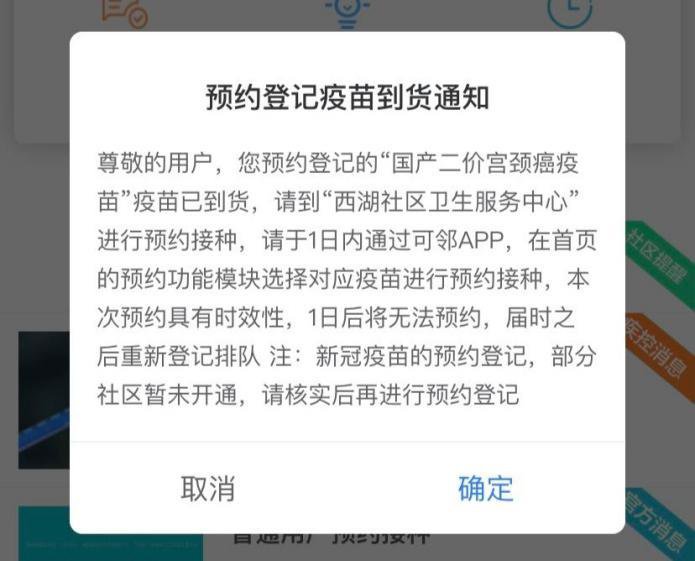 贵阳国产二价宫颈癌疫苗接种指南（附图）