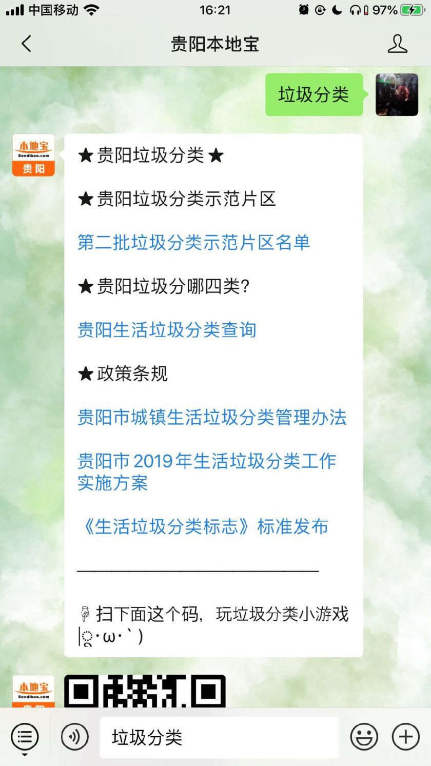 城市生活垃圾分哪四类？（国家新标准）