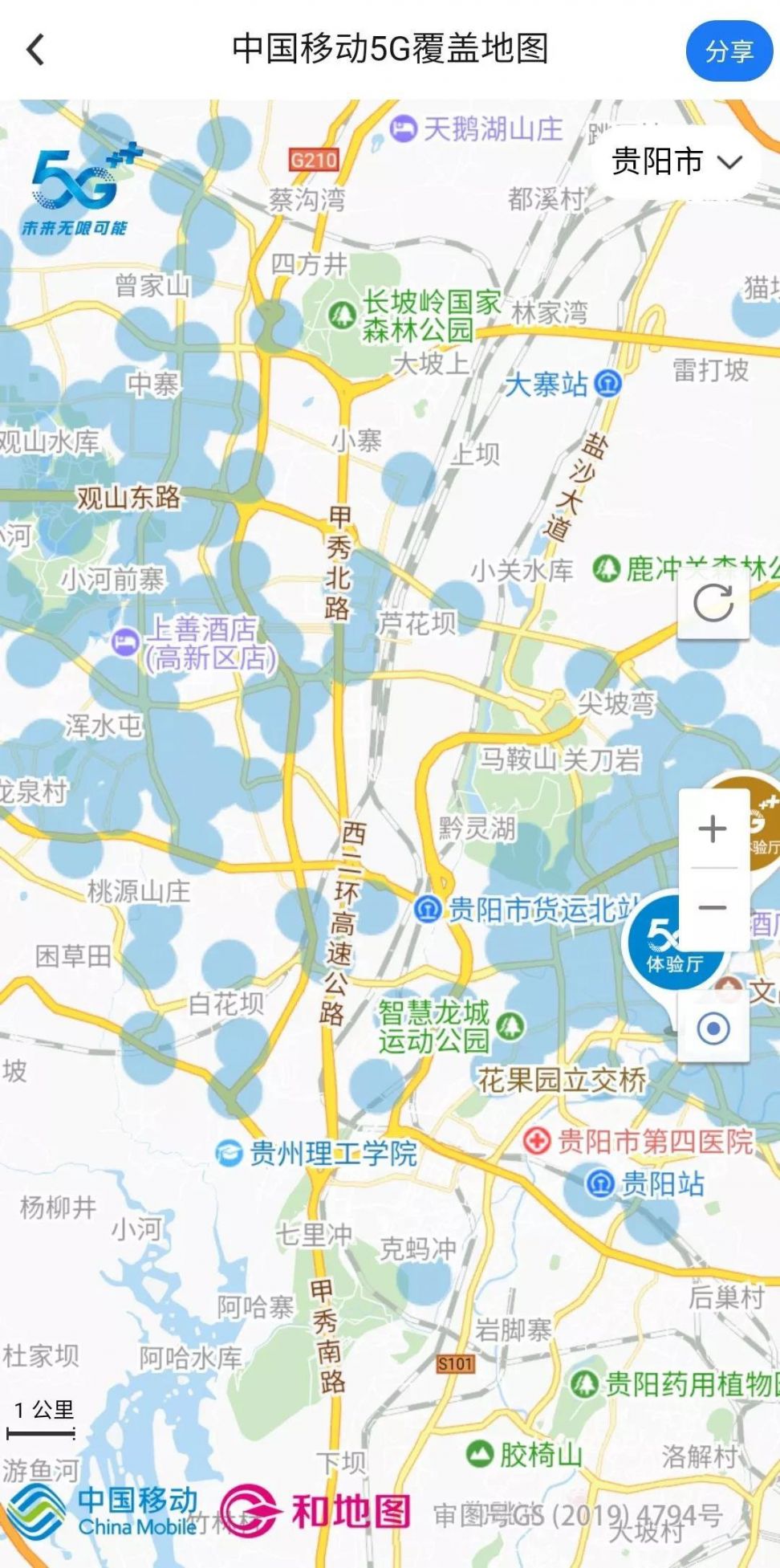 贵阳5g覆盖范围怎么查看?