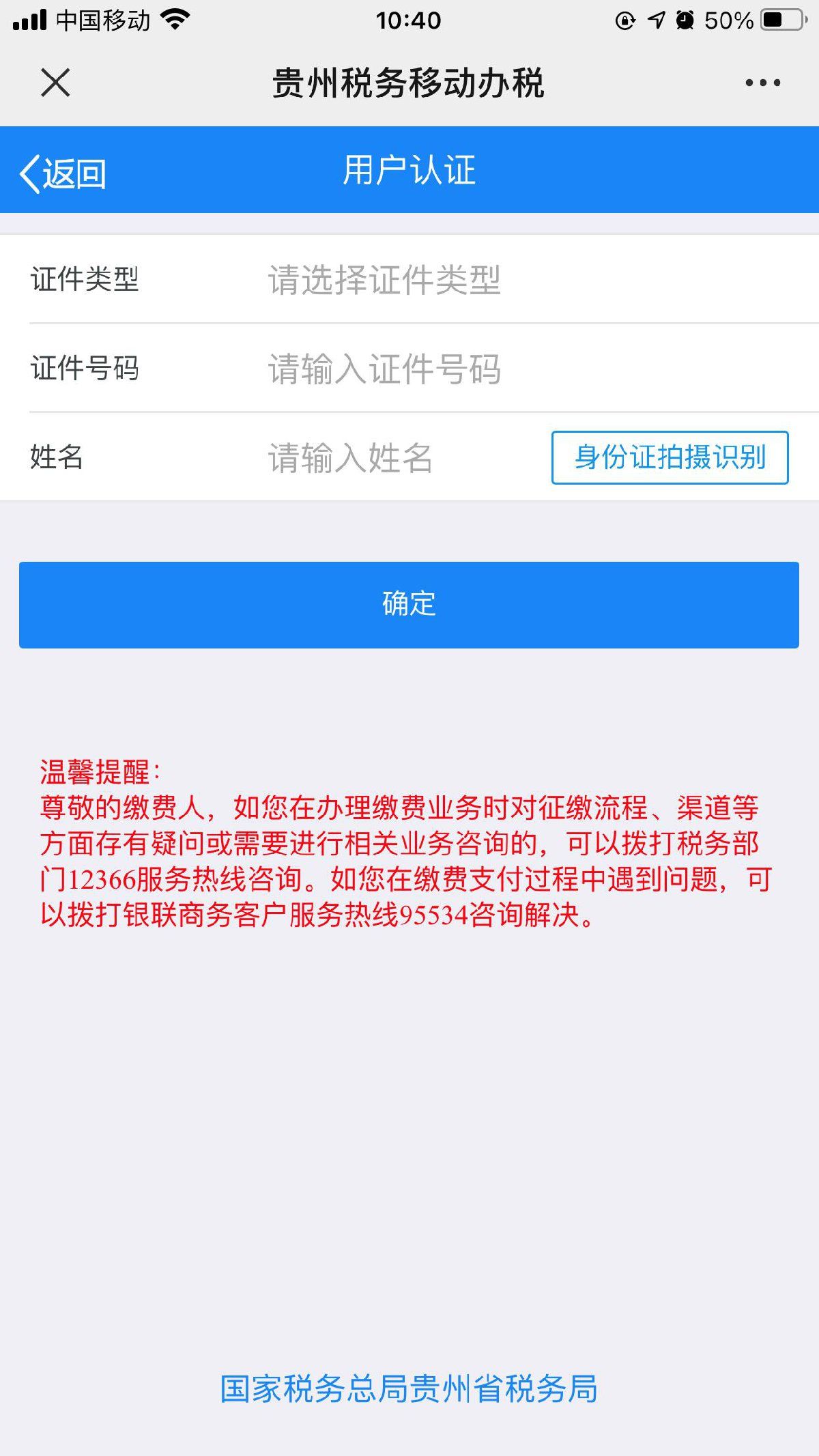 2021年贵阳贵安城乡居民医保参保缴费工作安排