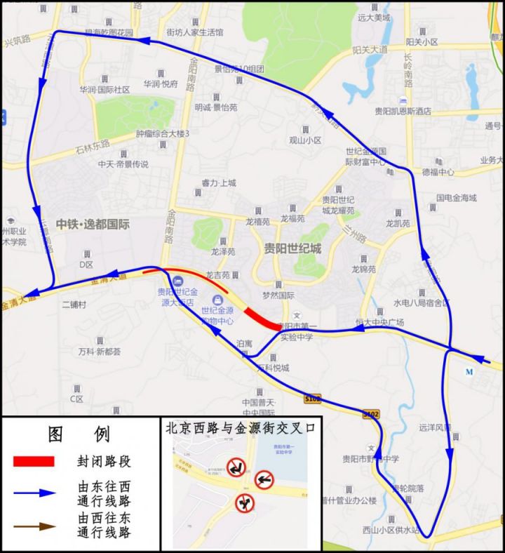 2020年11月贵阳北京西路临时交通管制方案(机动车 公交车)