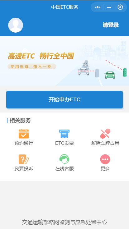 贵州国际标准集装箱运输车预约指南（入口+流程）