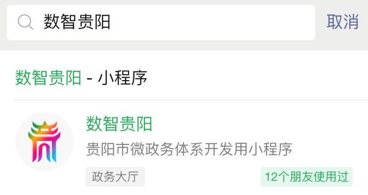 贵阳企业防疫物资需求申报流程图解（附申报入口）