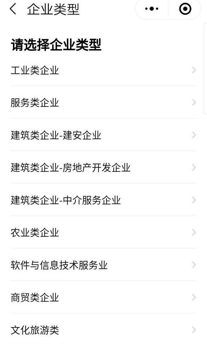 贵阳企业防疫物资需求申报流程图解（附申报入口）
