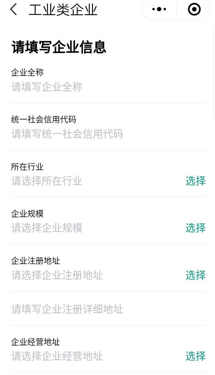 贵阳企业防疫物资需求申报流程图解（附申报入口）