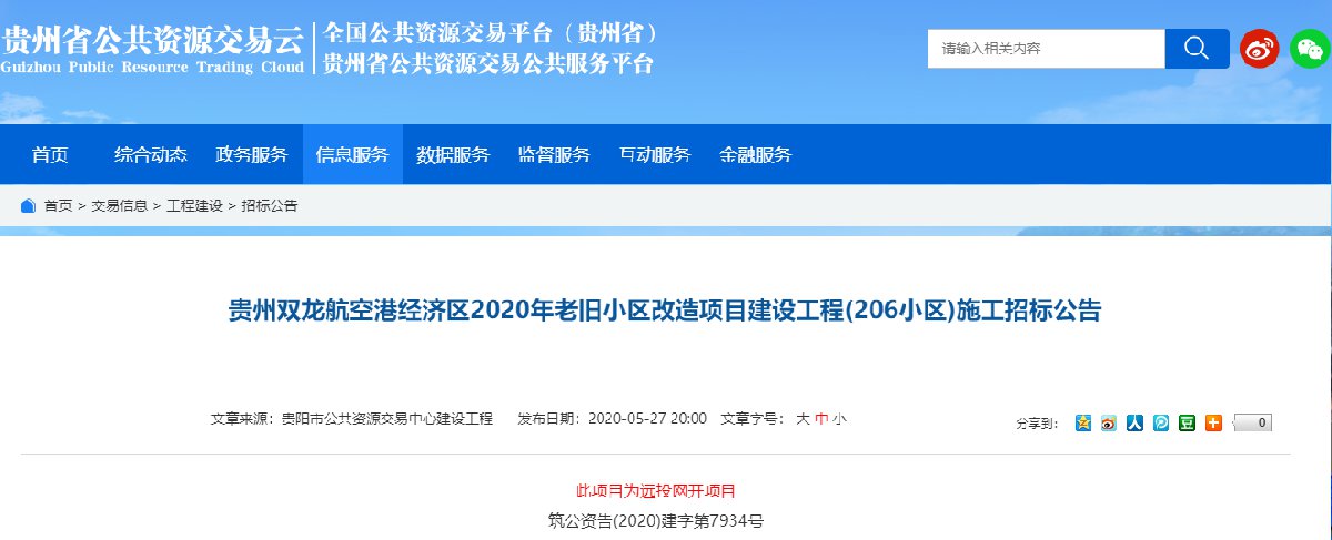 2020双龙航空港经济区206小区改造工程介绍