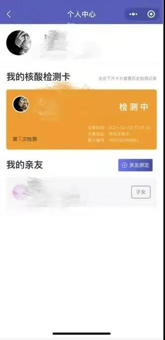 贵州省核酸检测人员登记查询流程图解（通过贵州核酸检测小程序）