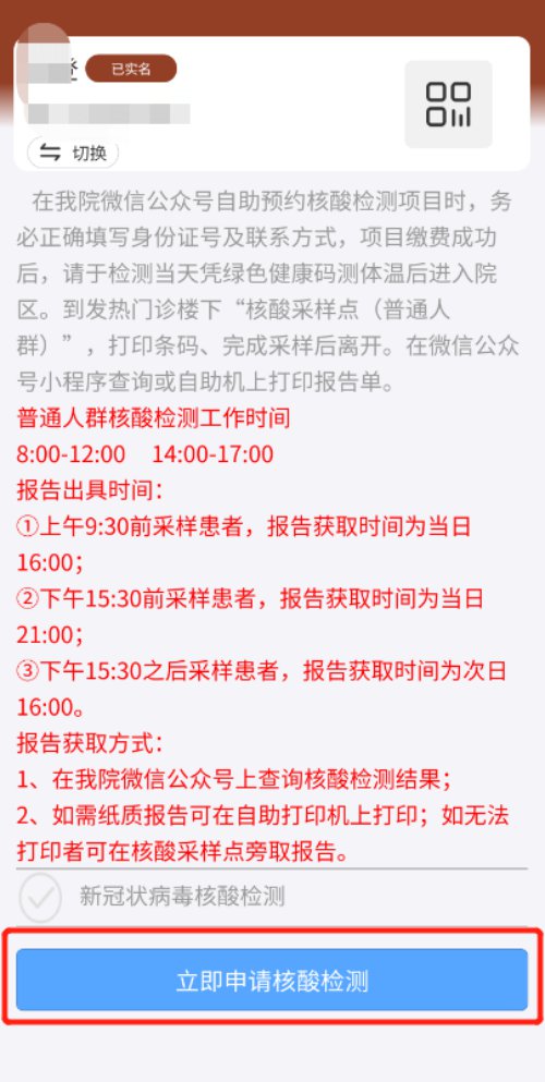 贵州中医药大学第二附属医院核酸检测攻略（）