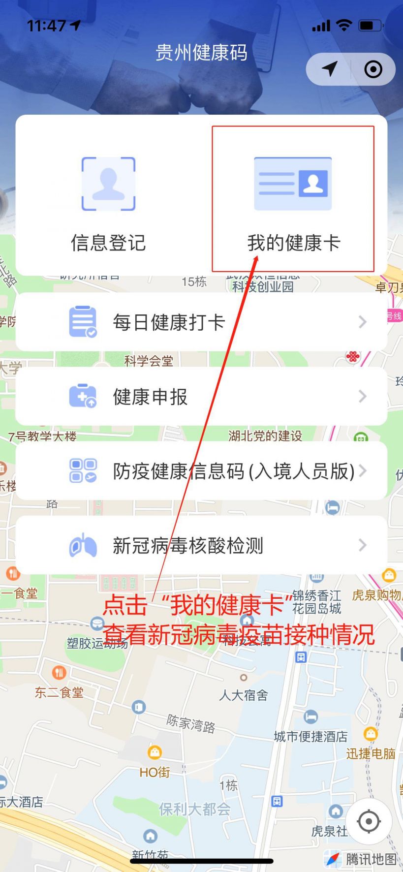 贵州健康码银色徽章代表什么?(附查看方法)