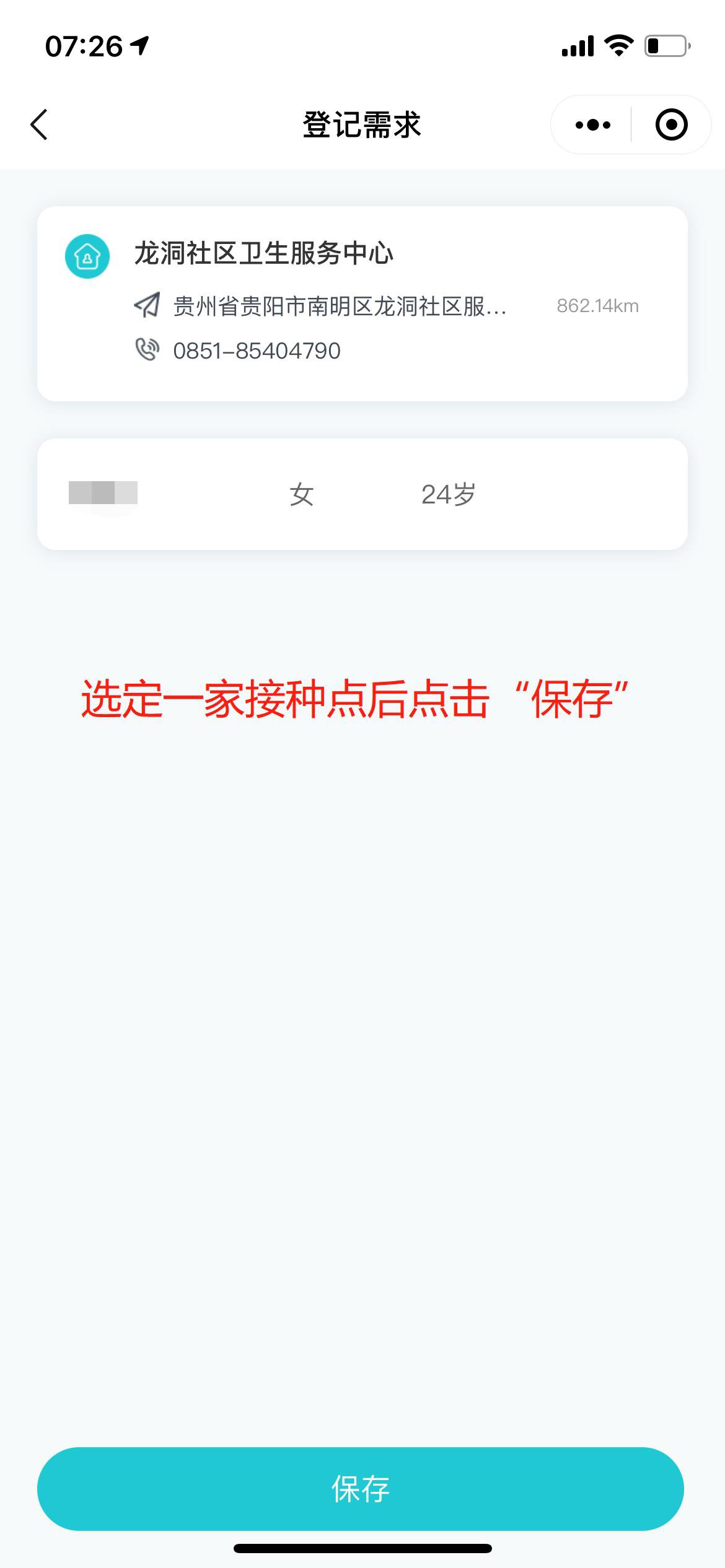 贵州健康码需求登记怎么操作？（入口+流程+作用说明）