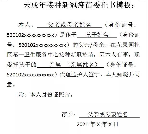 花果园社区第一卫生服务中心1月5日有哪种新冠疫苗？