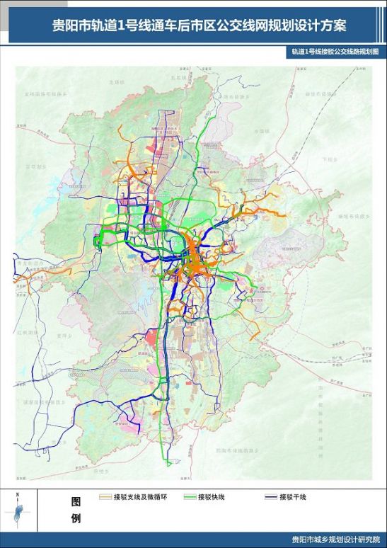 贵阳市轨道1号线通车后市区公交线网规划设计方案官方原文