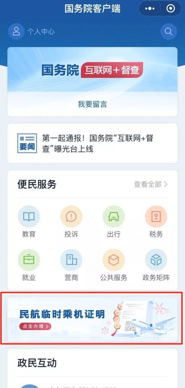 赶飞机忘带身份证怎么办？