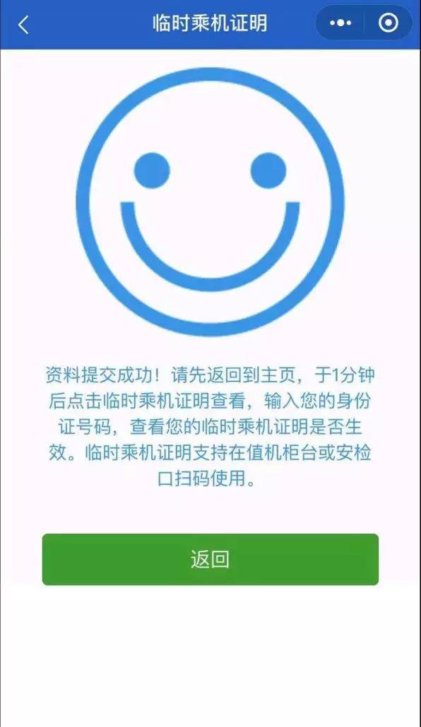赶飞机忘带身份证怎么办？