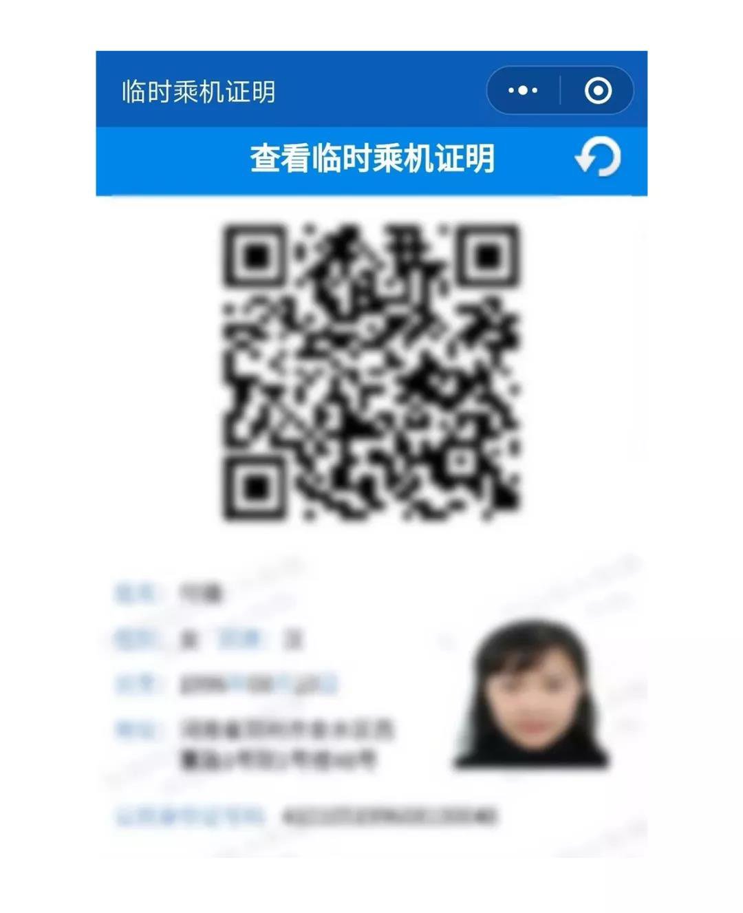 赶飞机忘带身份证怎么办？