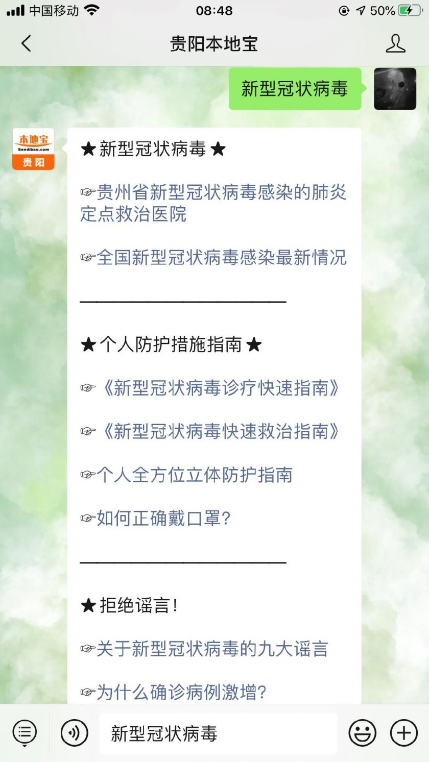 2020年春节贵阳市各类有组织的群体性活动立即一律取消