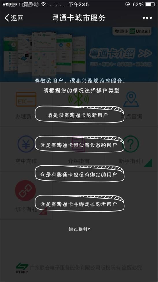 广东粤通卡微信充值图文攻略(含公众号二维码