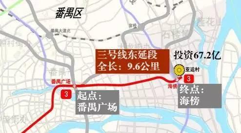 广州地铁三号线东延线线路图及站点(持续更新)图片