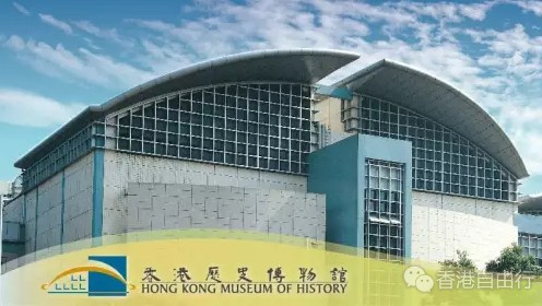 2016香港博物馆攻略:新增五大免费开放博物馆