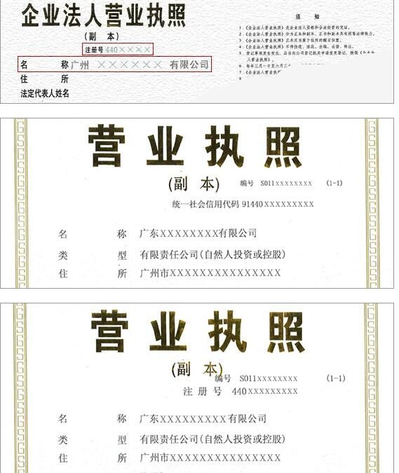 广州企业分支机构变更营业执照申请预约