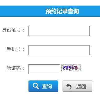 广州个体工商户名称预先核准预约记录查询