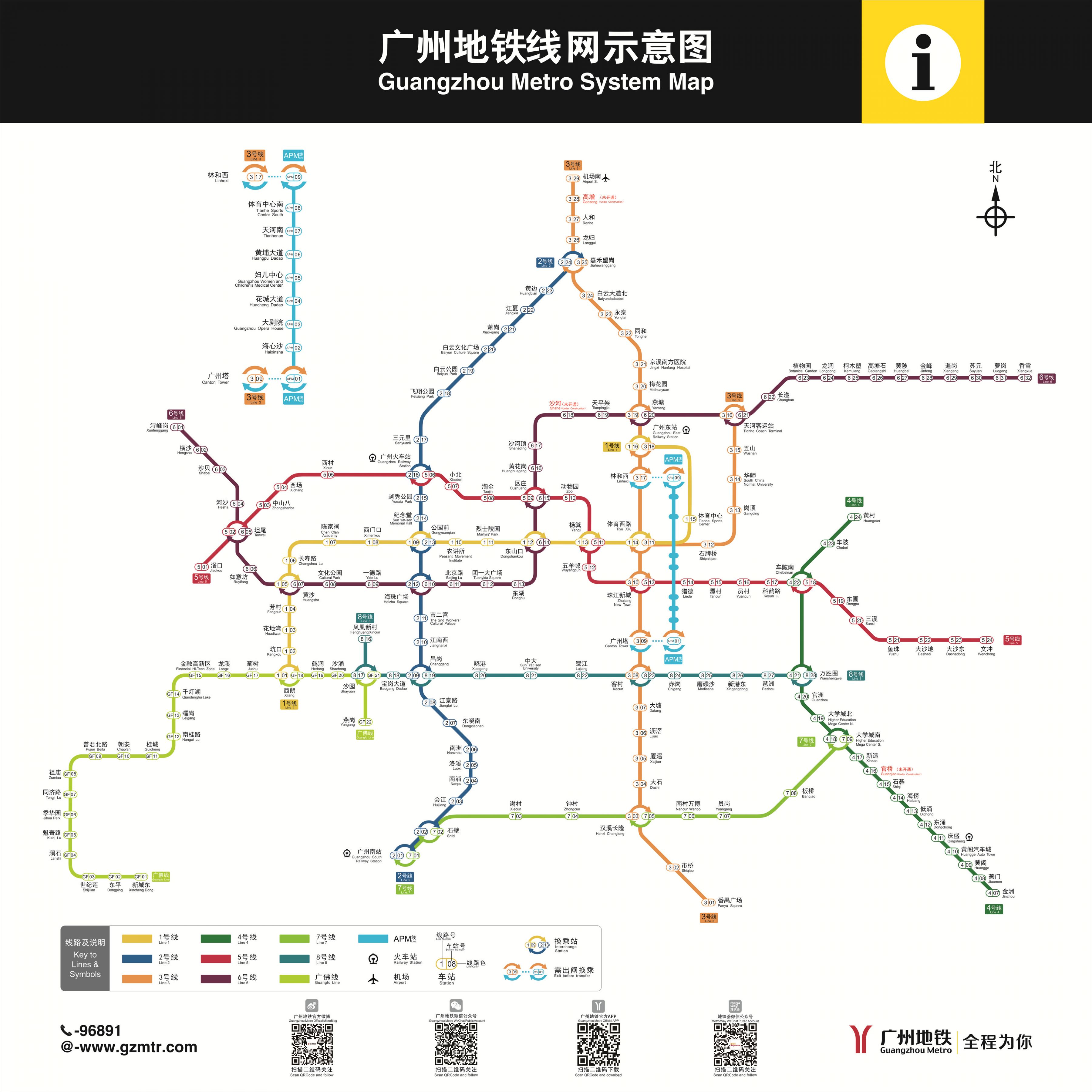 广州地铁线路图高清版(2019年最新)