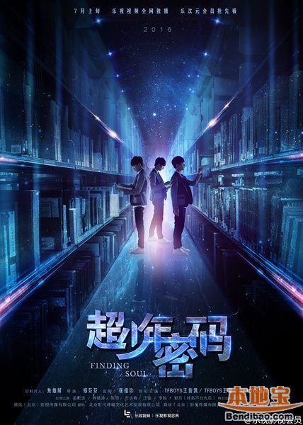 2016年7月暑期上映网络剧 古装耽美网剧即将