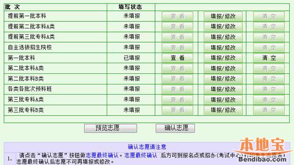 高考填报志愿综合参考系统