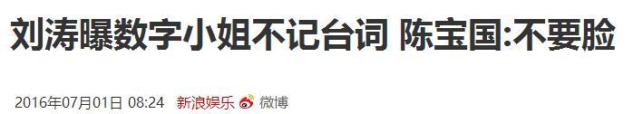 被陈宝国骂不要脸的鈥準中〗汊澥撬堪前墙谟槔秩ξ唇庵