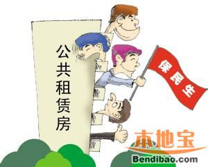 2016广州来穗人员公租房审核结果公示网址一